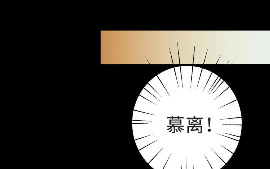 第70话 真相 第96页