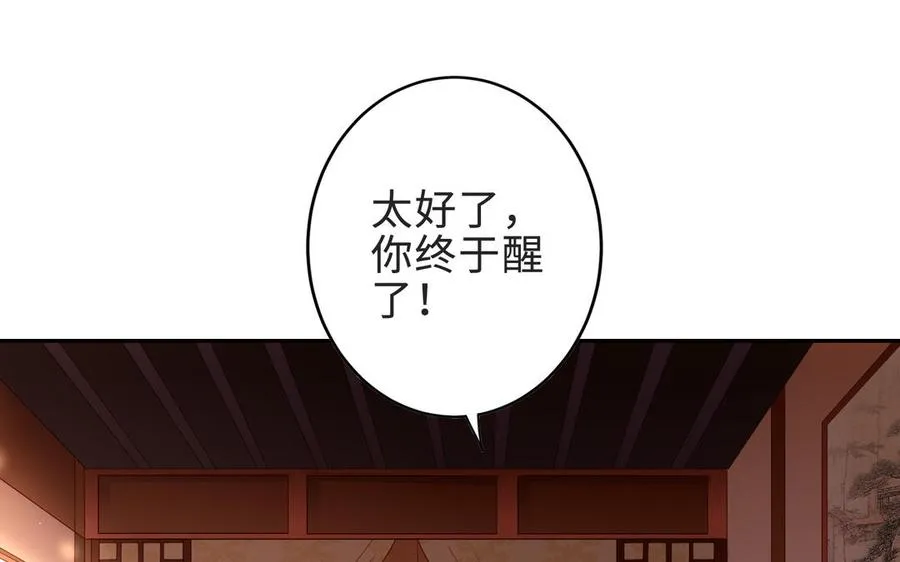 第70话 真相 第100页