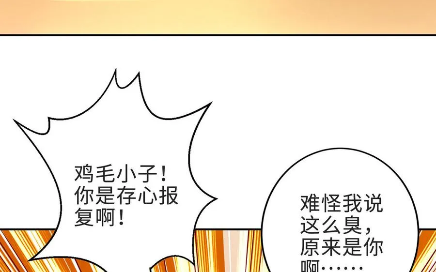 第70话 真相 第112页
