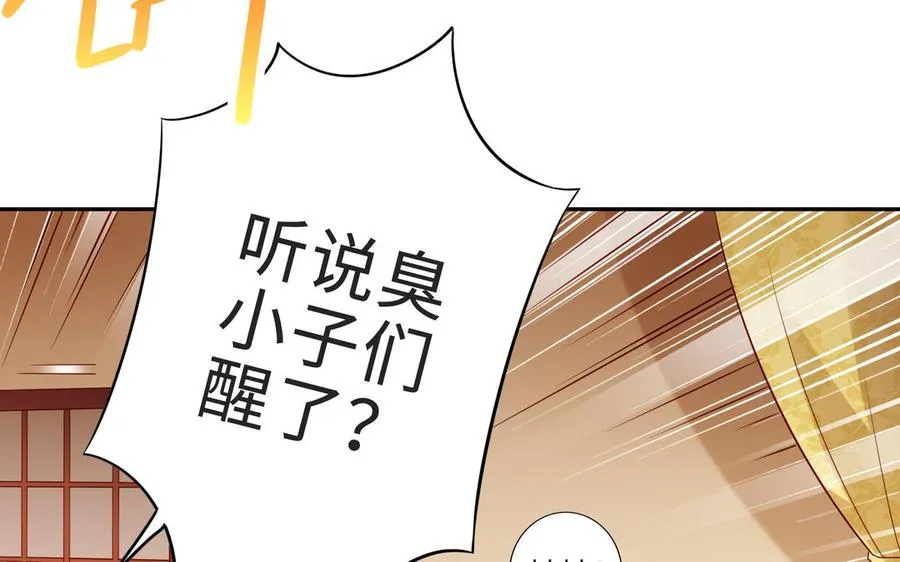 第70话 真相 第115页
