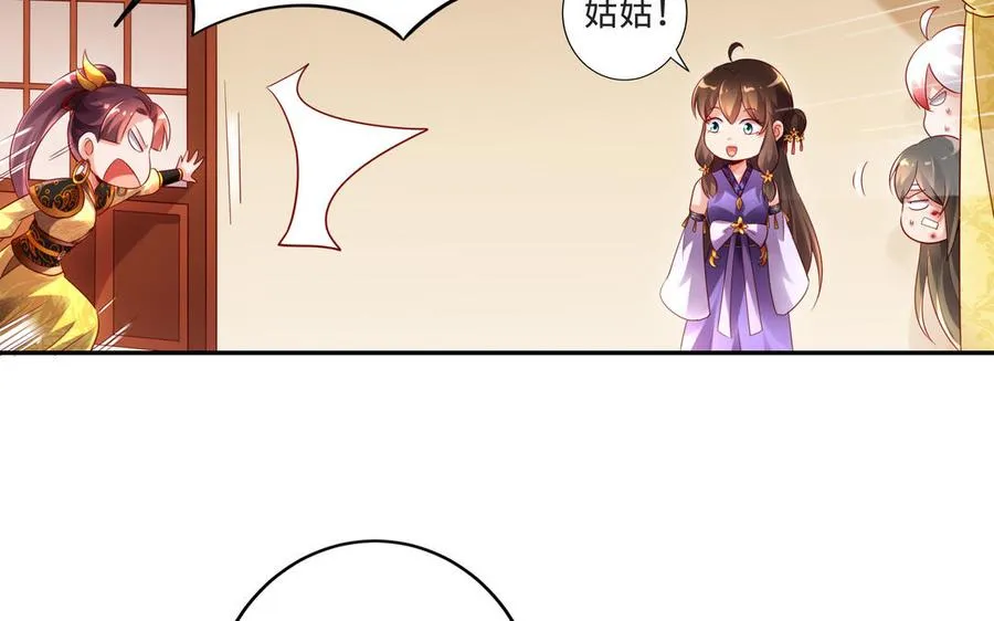 第70话 真相 第116页