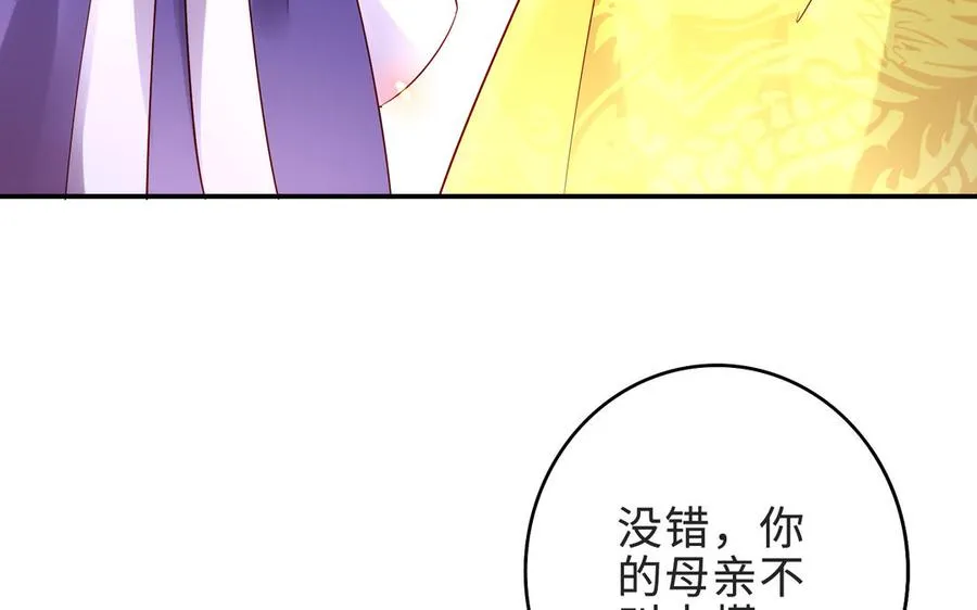 第70话 真相 第126页