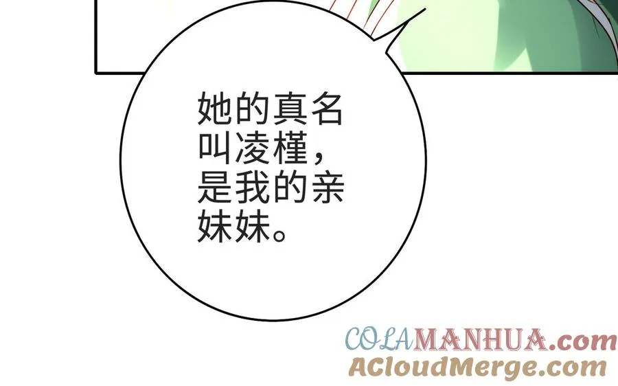 第70话 真相 第129页