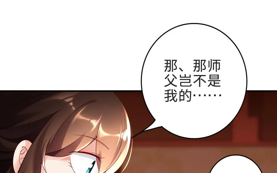 第70话 真相 第130页