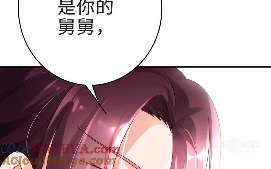 第70话 真相 第133页