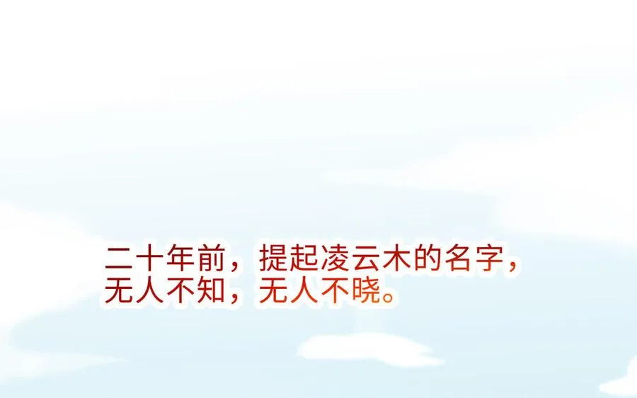 第71话 变革 第4页