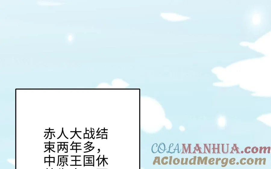 第71话 变革 第5页