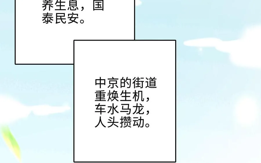 第71话 变革 第6页