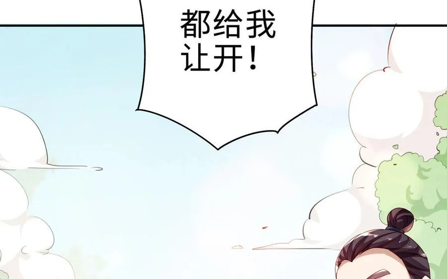 第71话 变革 第11页