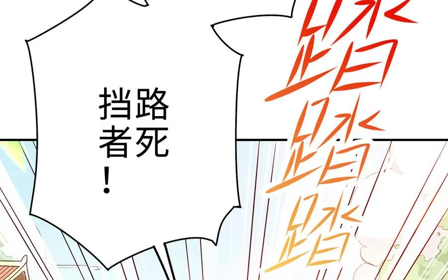 第71话 变革 第14页