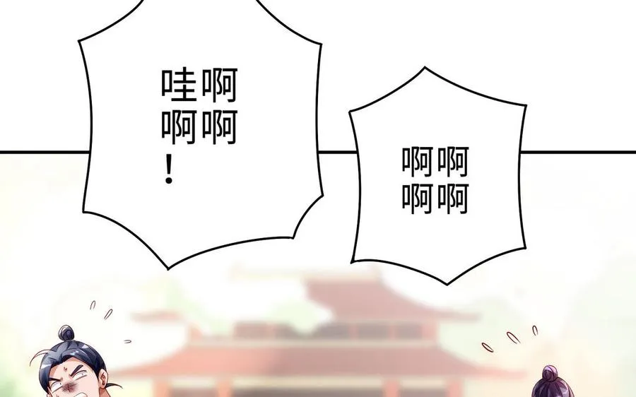 第71话 变革 第18页