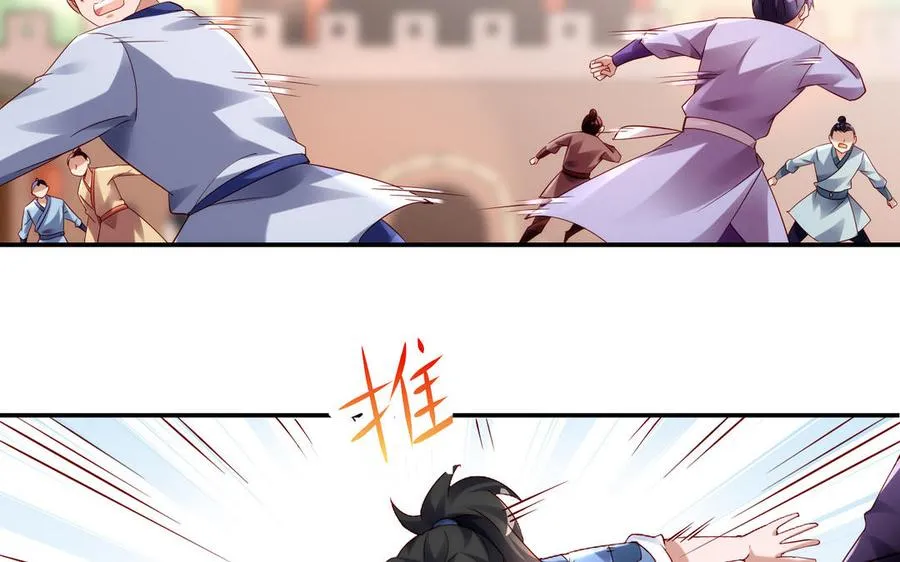 第71话 变革 第19页