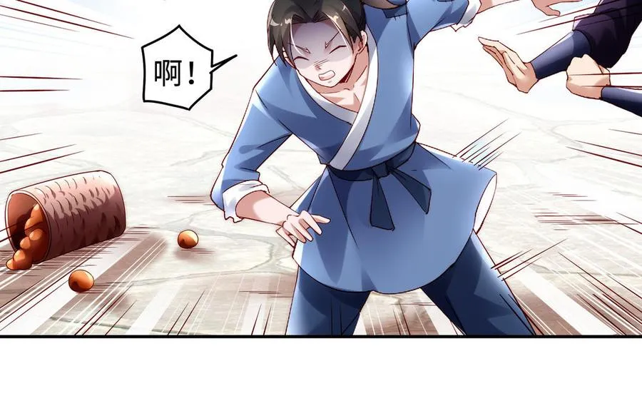 第71话 变革 第20页