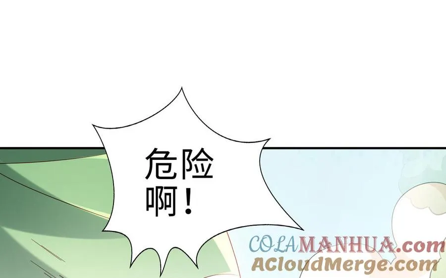 第71话 变革 第29页