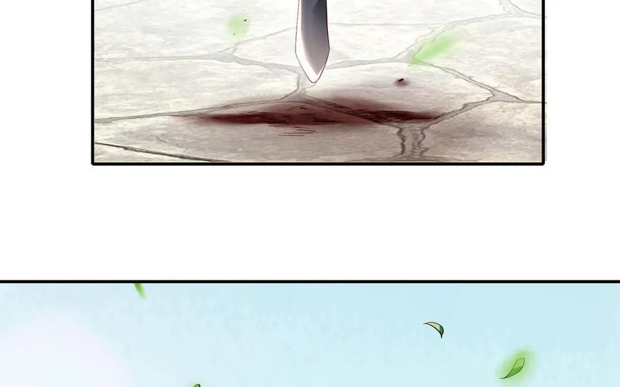 第71话 变革 第32页