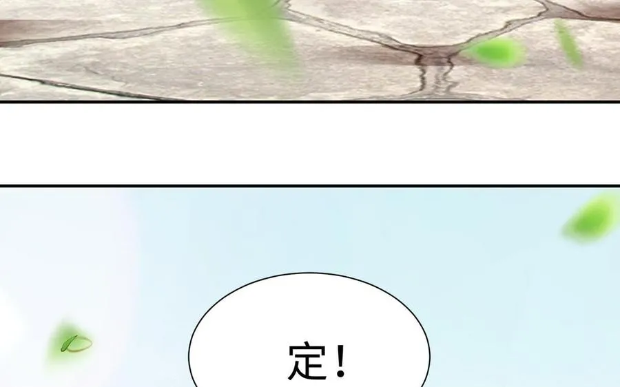 第71话 变革 第36页