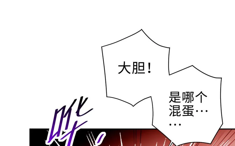 第71话 变革 第48页
