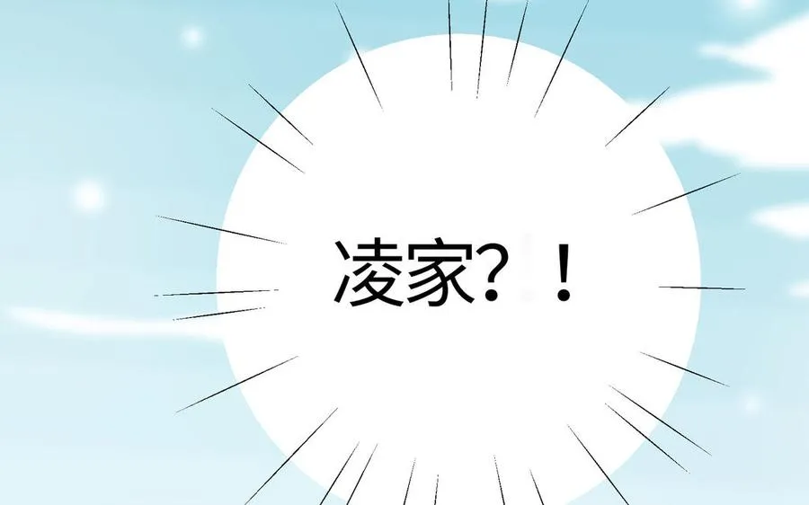 第71话 变革 第51页