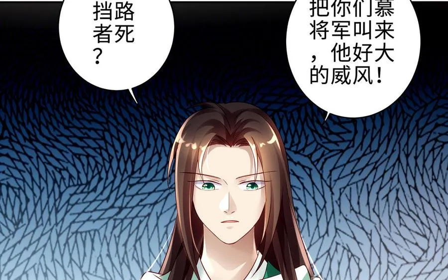 第71话 变革 第55页