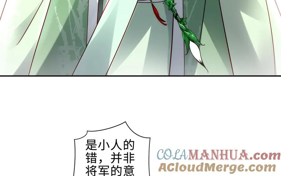 第71话 变革 第57页