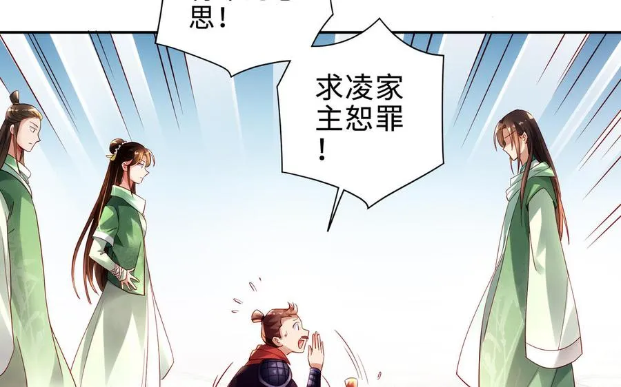 第71话 变革 第58页
