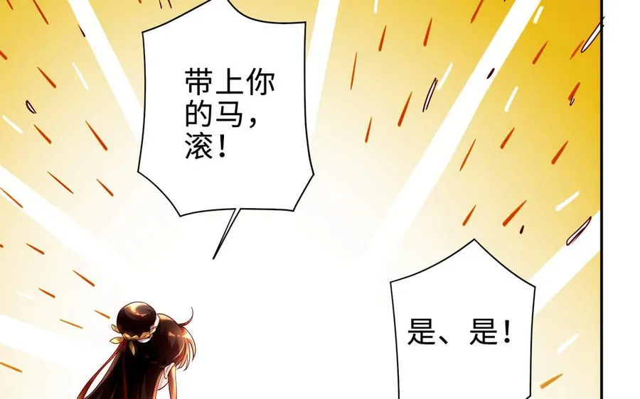 第71话 变革 第60页