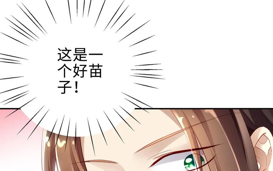 第71话 变革 第72页