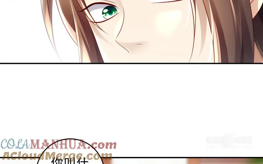 第71话 变革 第73页