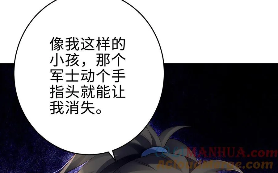 第71话 变革 第81页