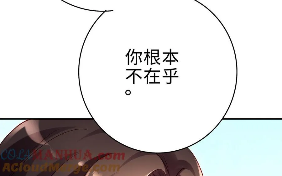 第71话 变革 第89页