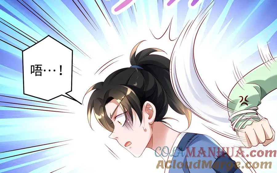 第71话 变革 第93页