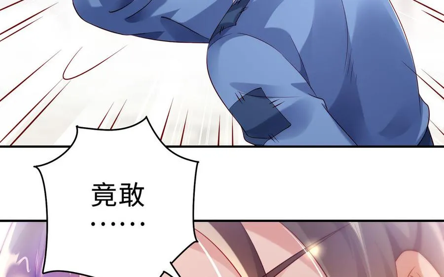 第71话 变革 第96页