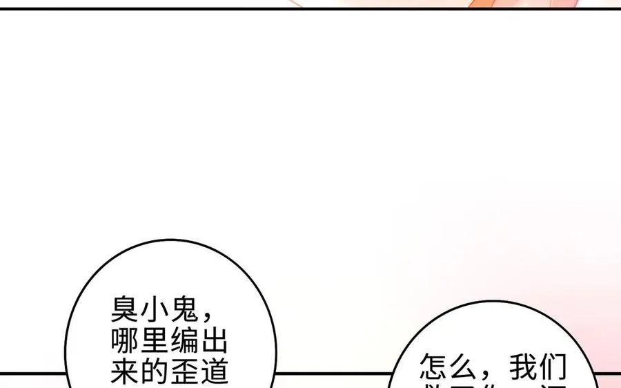 第71话 变革 第98页