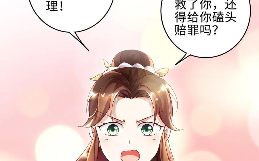 第71话 变革 第99页