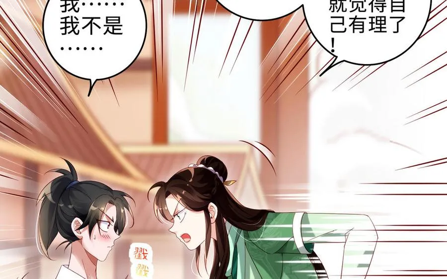 第71话 变革 第102页