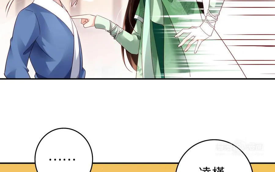 第71话 变革 第103页