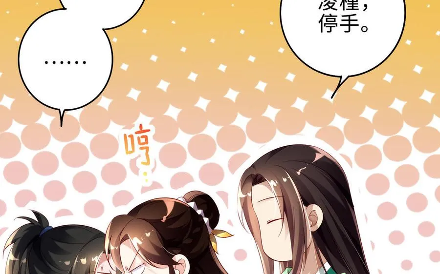 第71话 变革 第104页