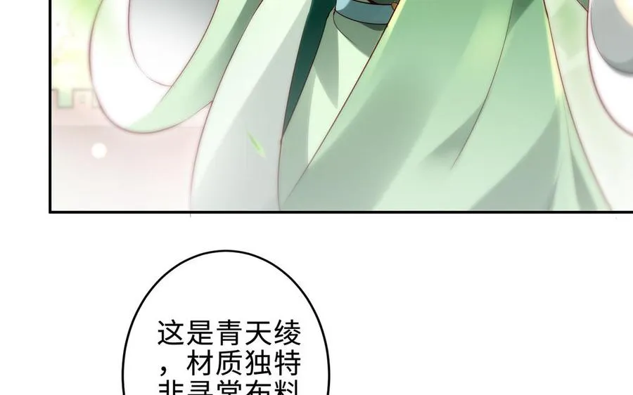 第71话 变革 第108页
