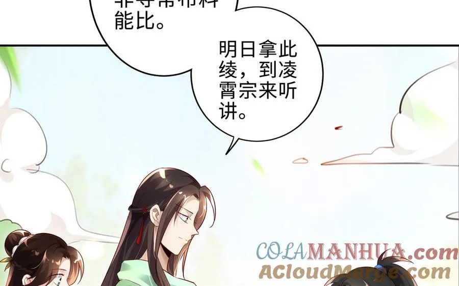 第71话 变革 第109页