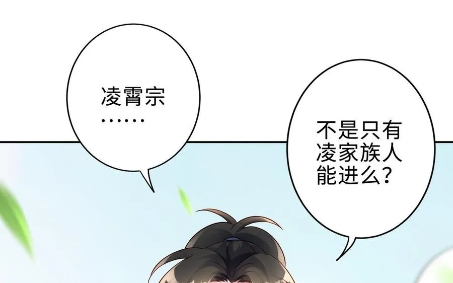 第71话 变革 第111页