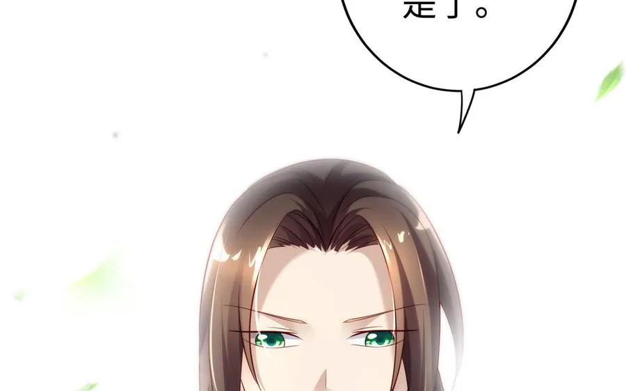 第71话 变革 第114页