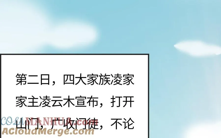 第71话 变革 第117页