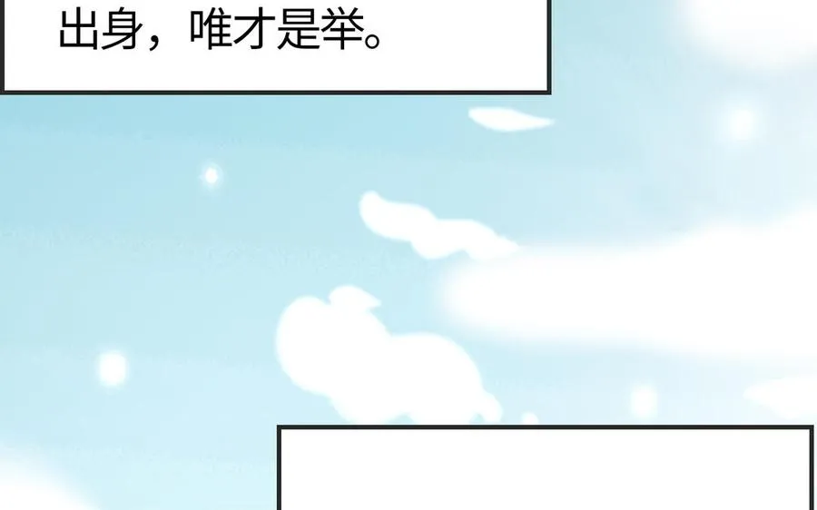 第71话 变革 第118页