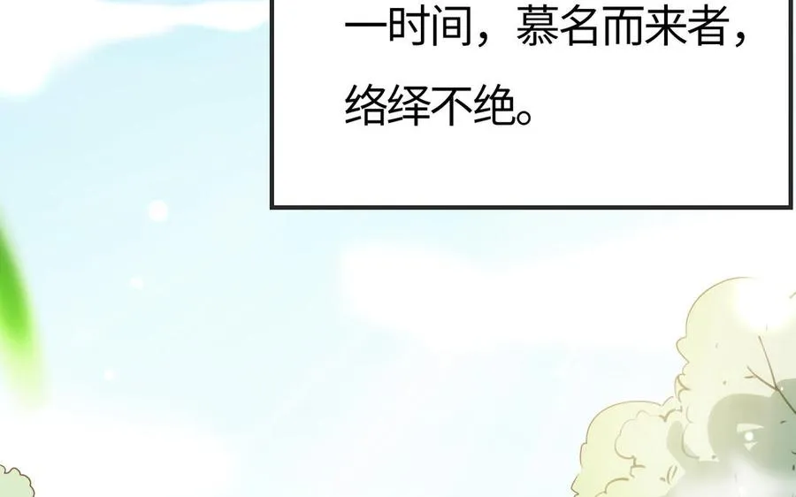 第71话 变革 第119页