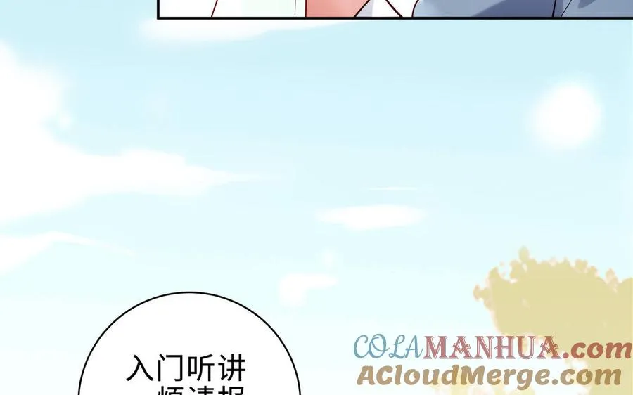 第71话 变革 第129页