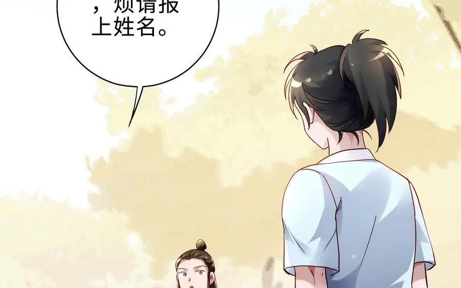 第71话 变革 第130页