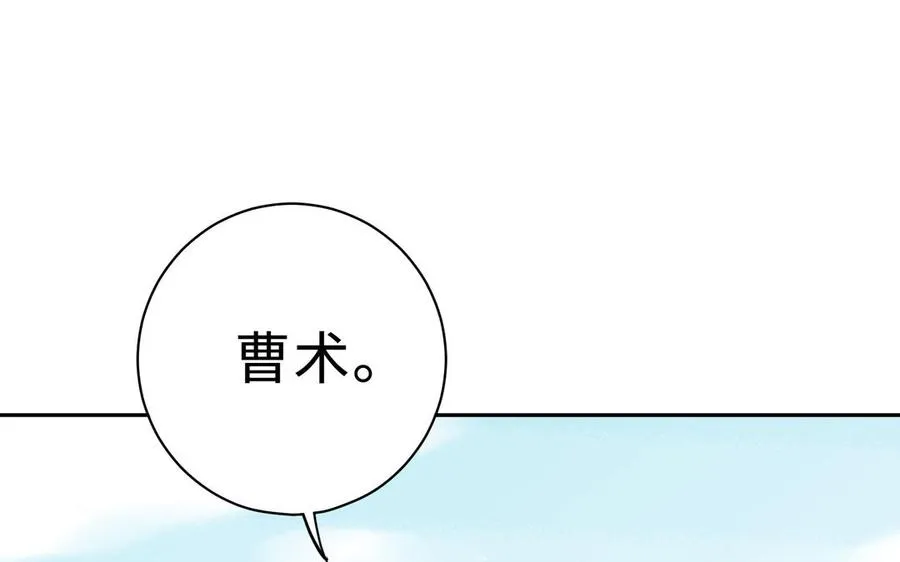 第71话 变革 第132页