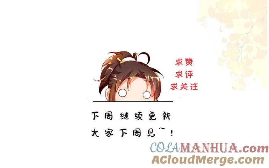 第71话 变革 第137页
