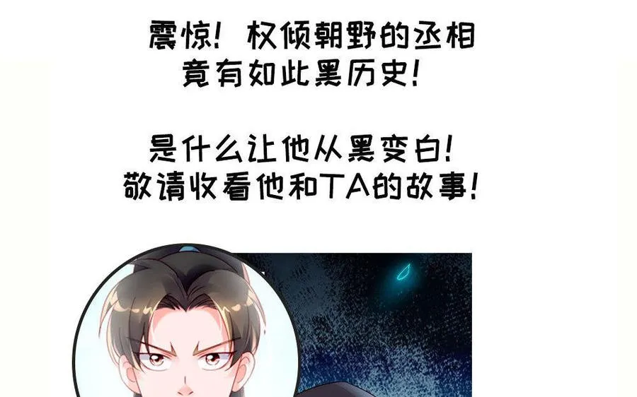 第71话 变革 第138页