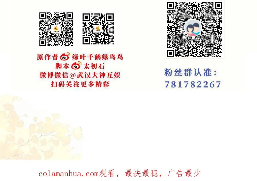第71话 变革 第140页